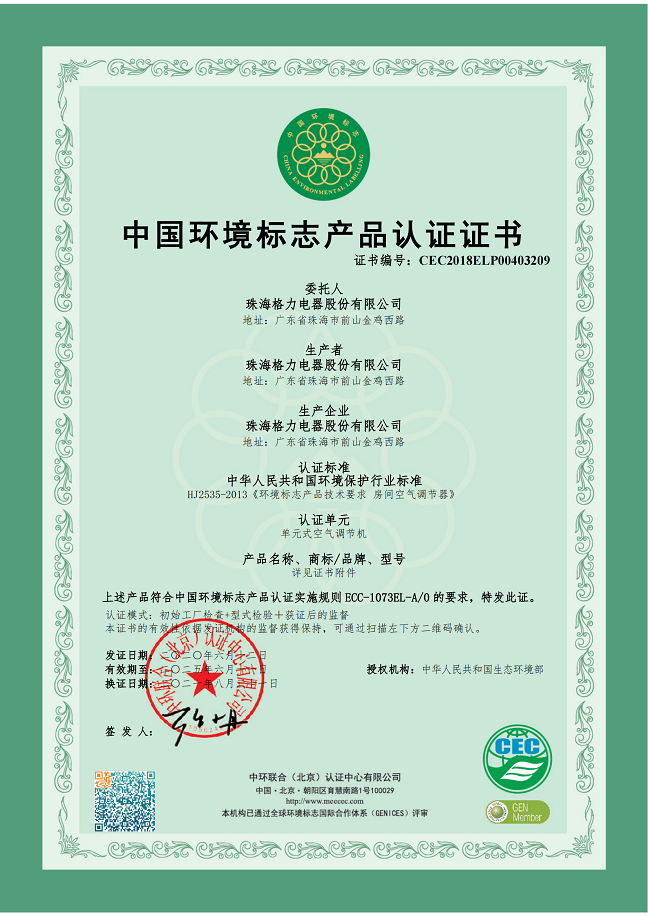 通化荣誉证书